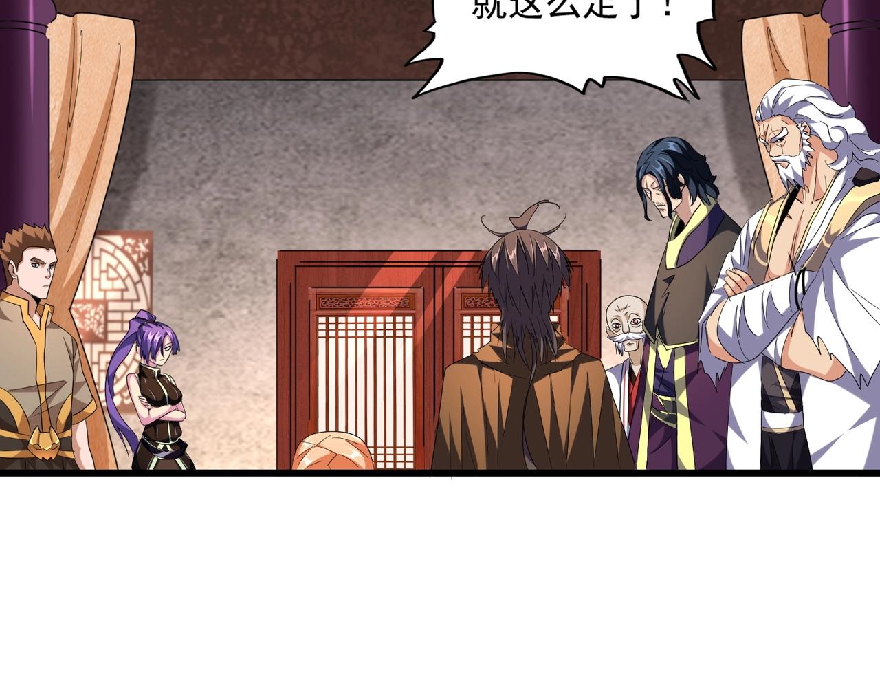 魔皇大管家韩漫全集-第261话 魔策四鬼无删减无遮挡章节图片 