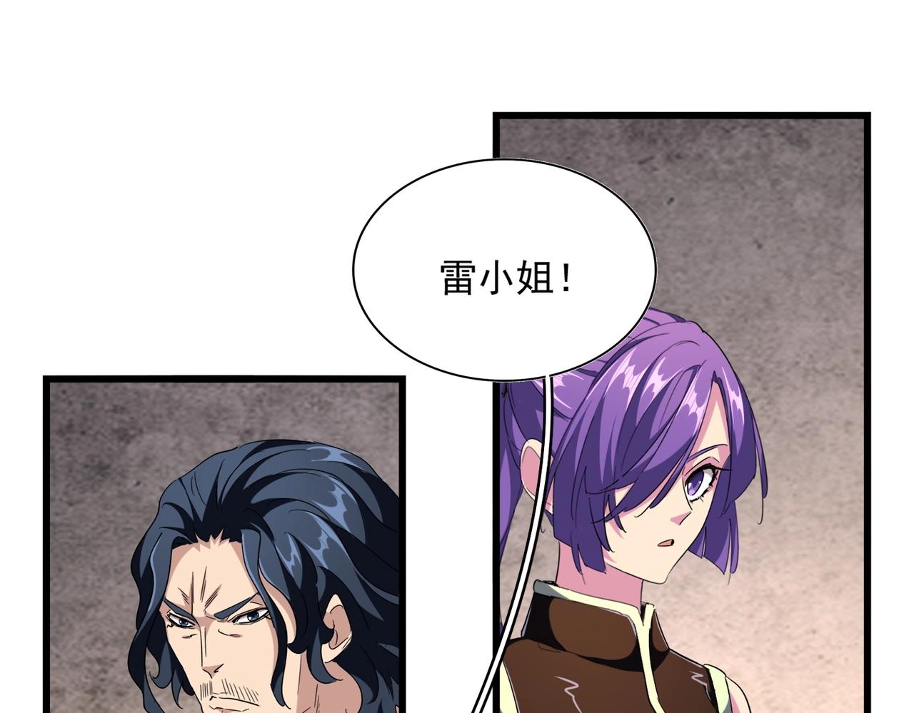魔皇大管家韩漫全集-第261话 魔策四鬼无删减无遮挡章节图片 