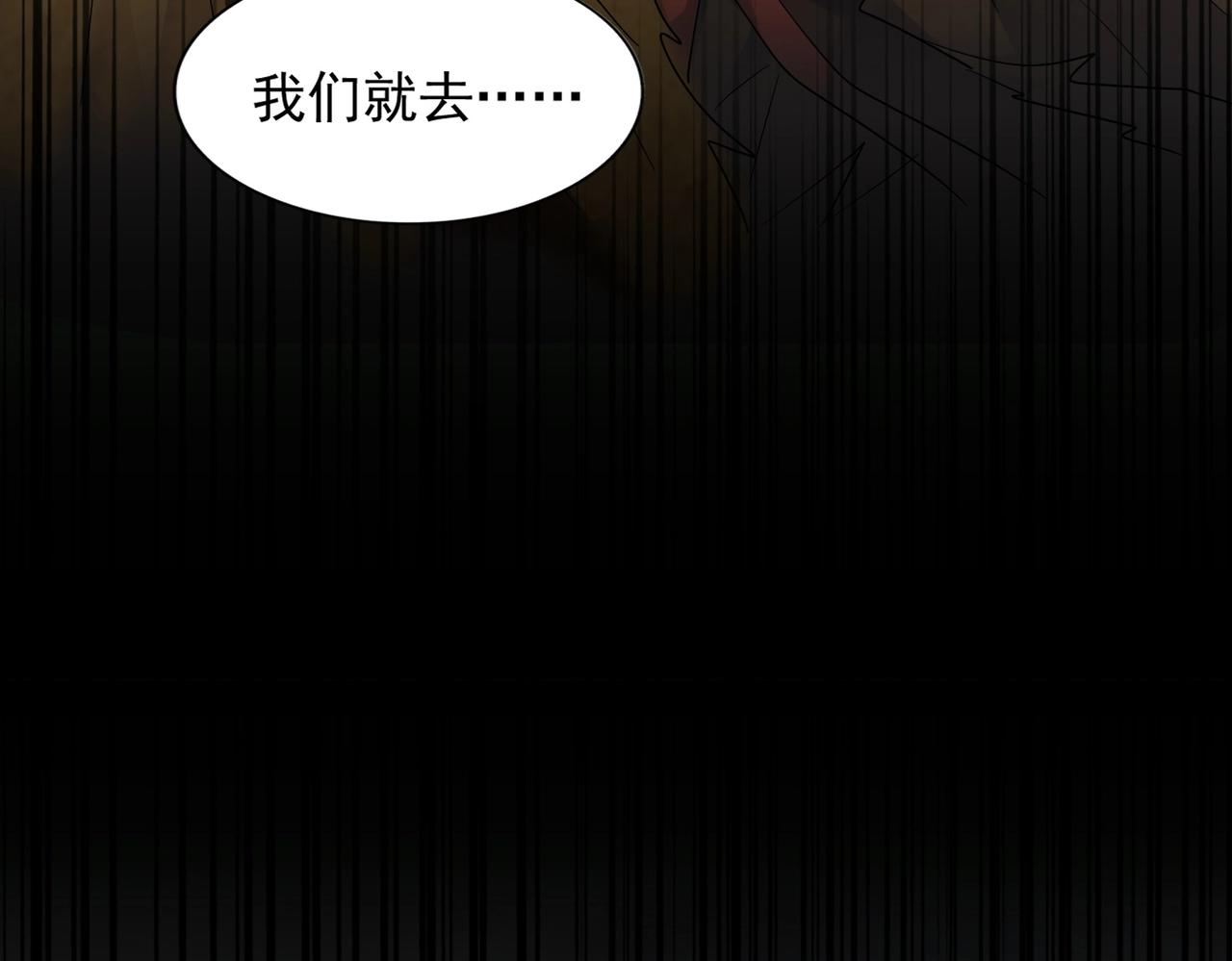 魔皇大管家韩漫全集-第261话 魔策四鬼无删减无遮挡章节图片 