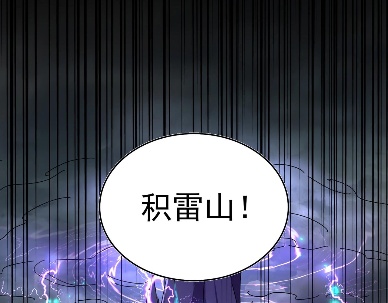 魔皇大管家韩漫全集-第261话 魔策四鬼无删减无遮挡章节图片 