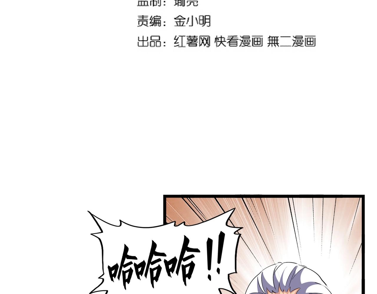 魔皇大管家韩漫全集-第261话 魔策四鬼无删减无遮挡章节图片 