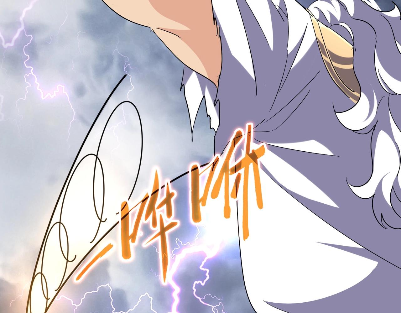 魔皇大管家韩漫全集-第261话 魔策四鬼无删减无遮挡章节图片 