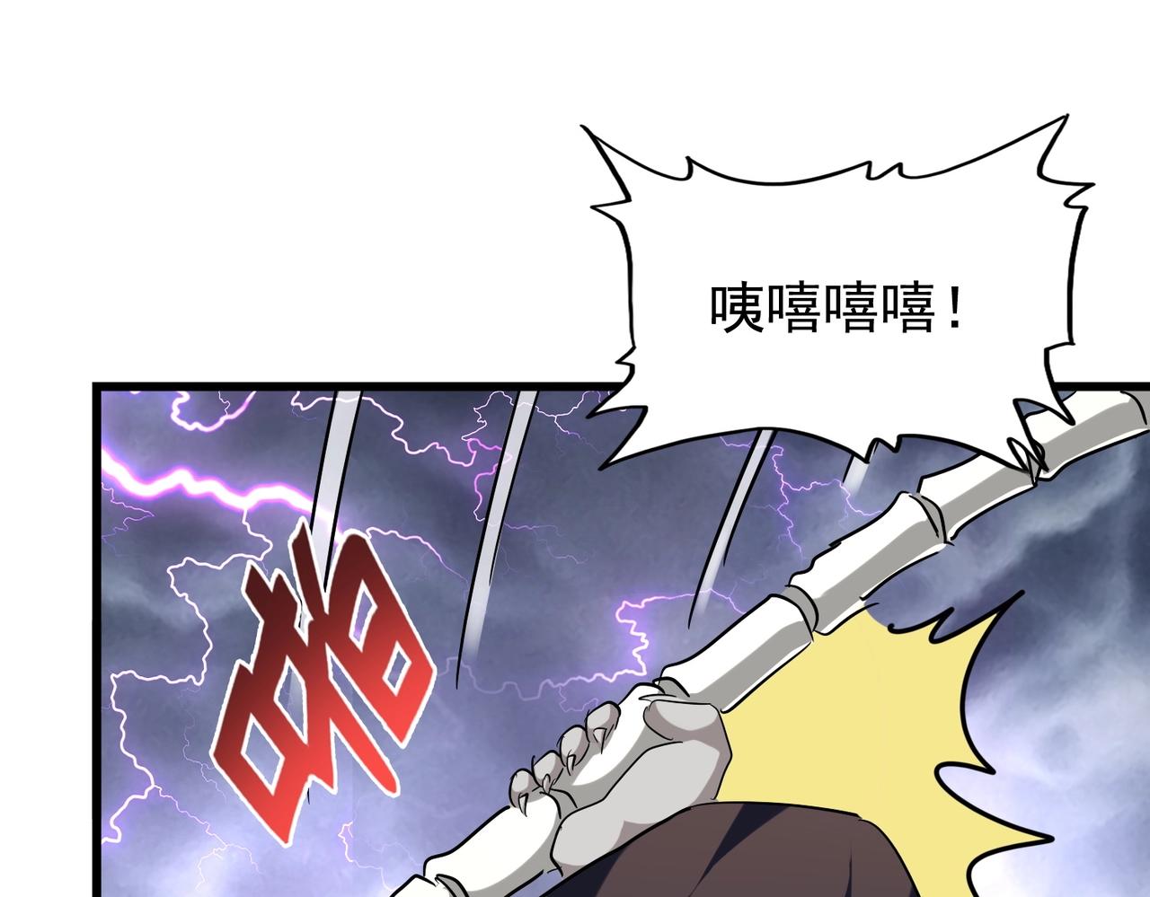 魔皇大管家韩漫全集-第261话 魔策四鬼无删减无遮挡章节图片 