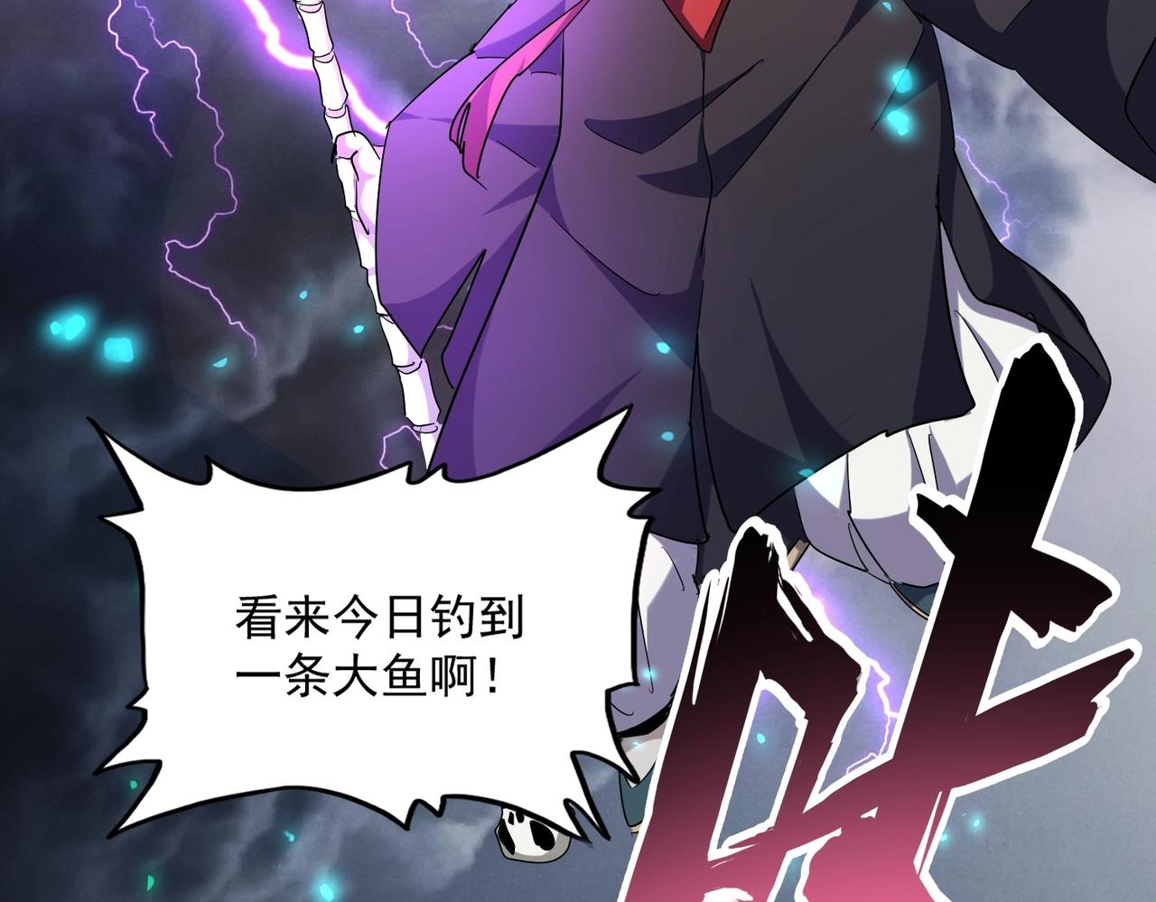 魔皇大管家韩漫全集-第261话 魔策四鬼无删减无遮挡章节图片 