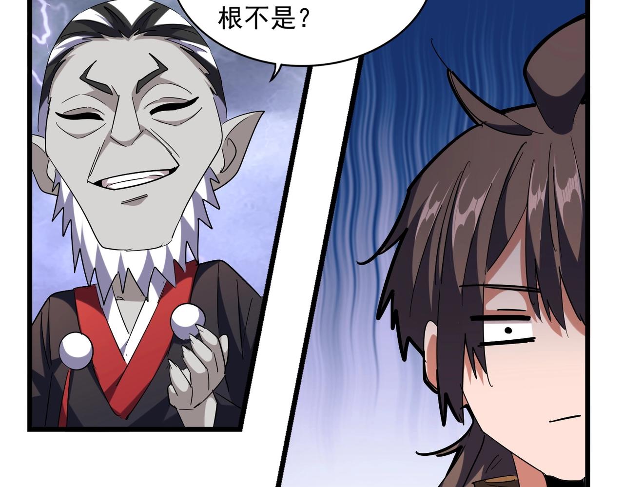 魔皇大管家韩漫全集-第262话 魔策四逗逼无删减无遮挡章节图片 