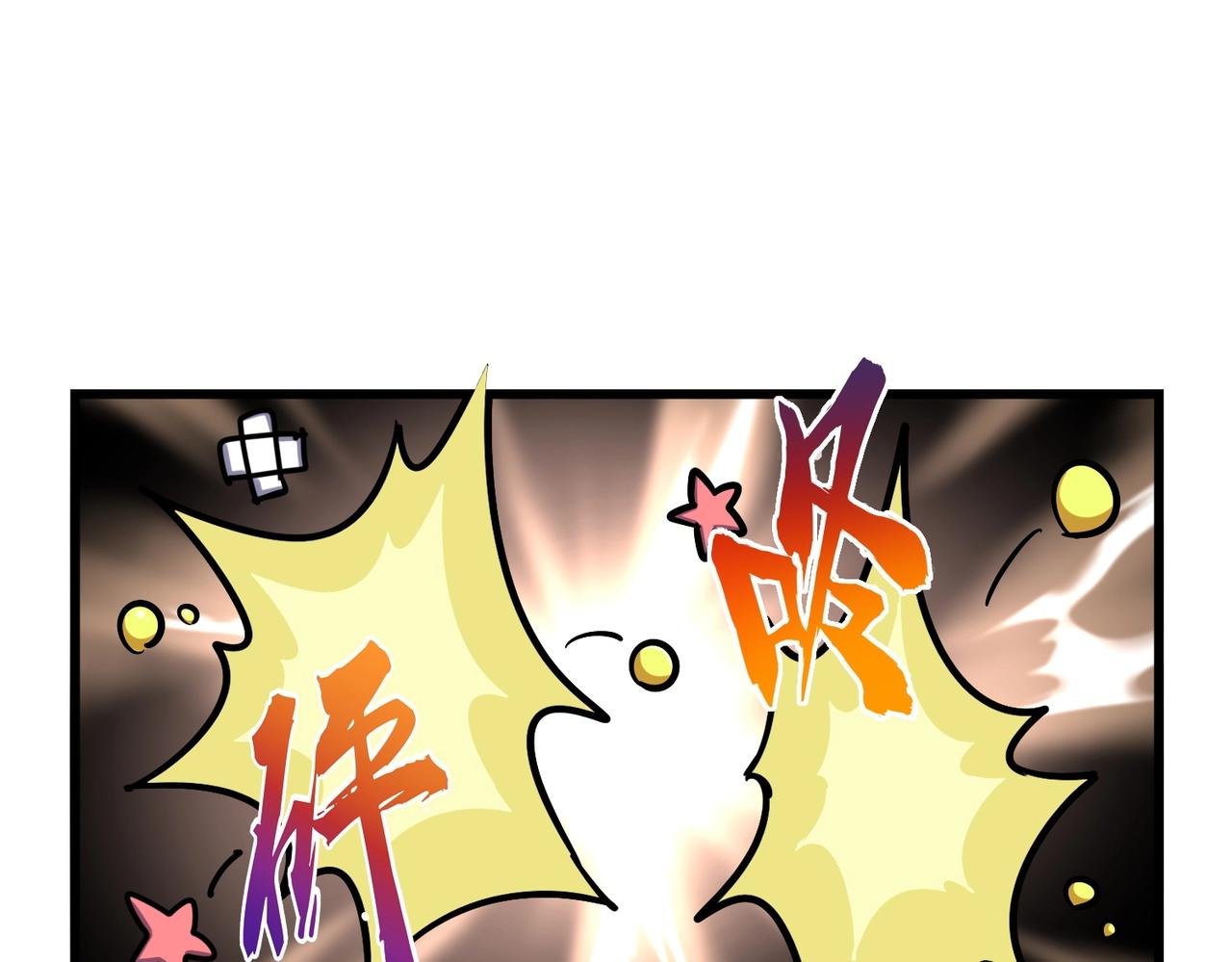 魔皇大管家韩漫全集-第262话 魔策四逗逼无删减无遮挡章节图片 
