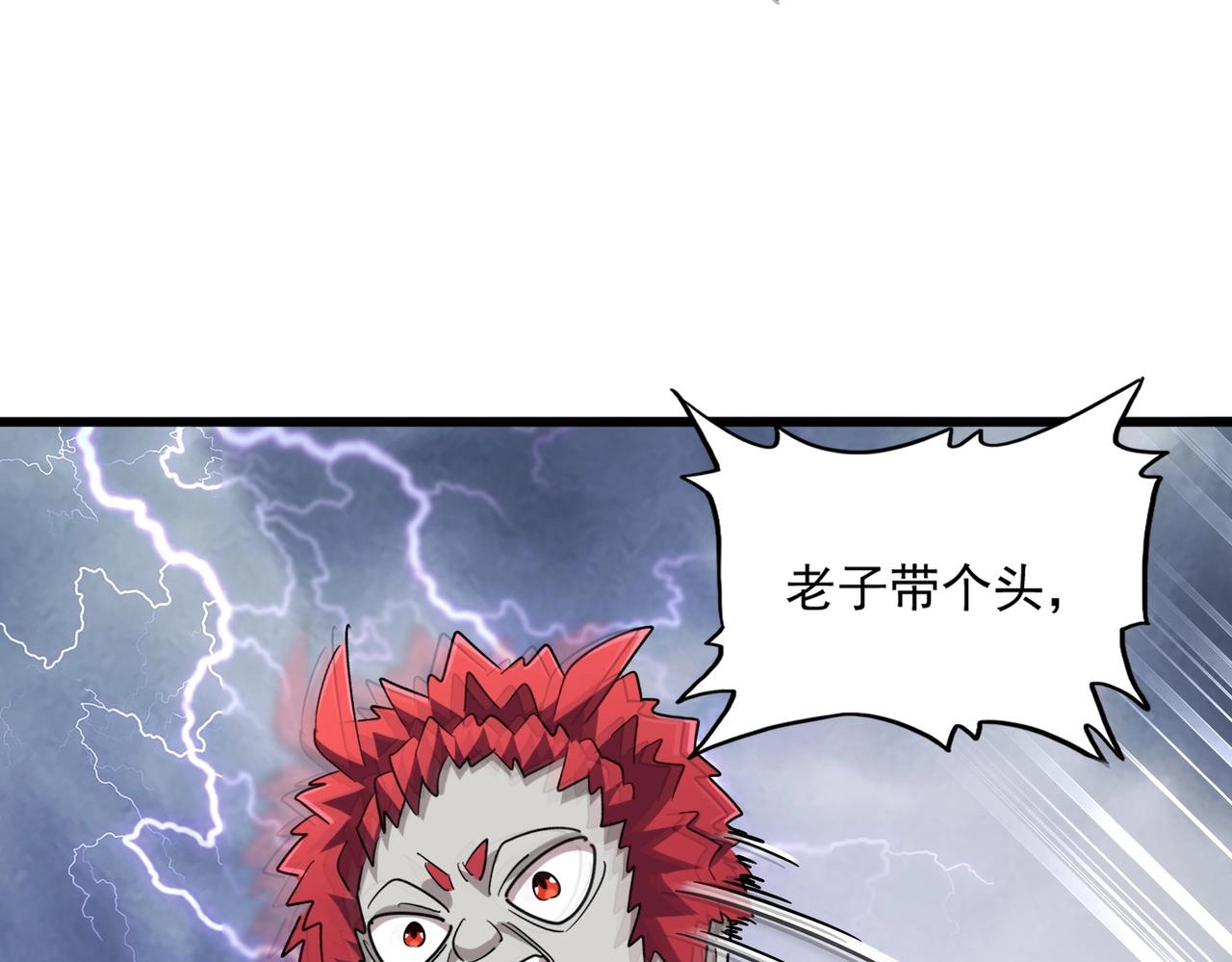 魔皇大管家韩漫全集-第262话 魔策四逗逼无删减无遮挡章节图片 