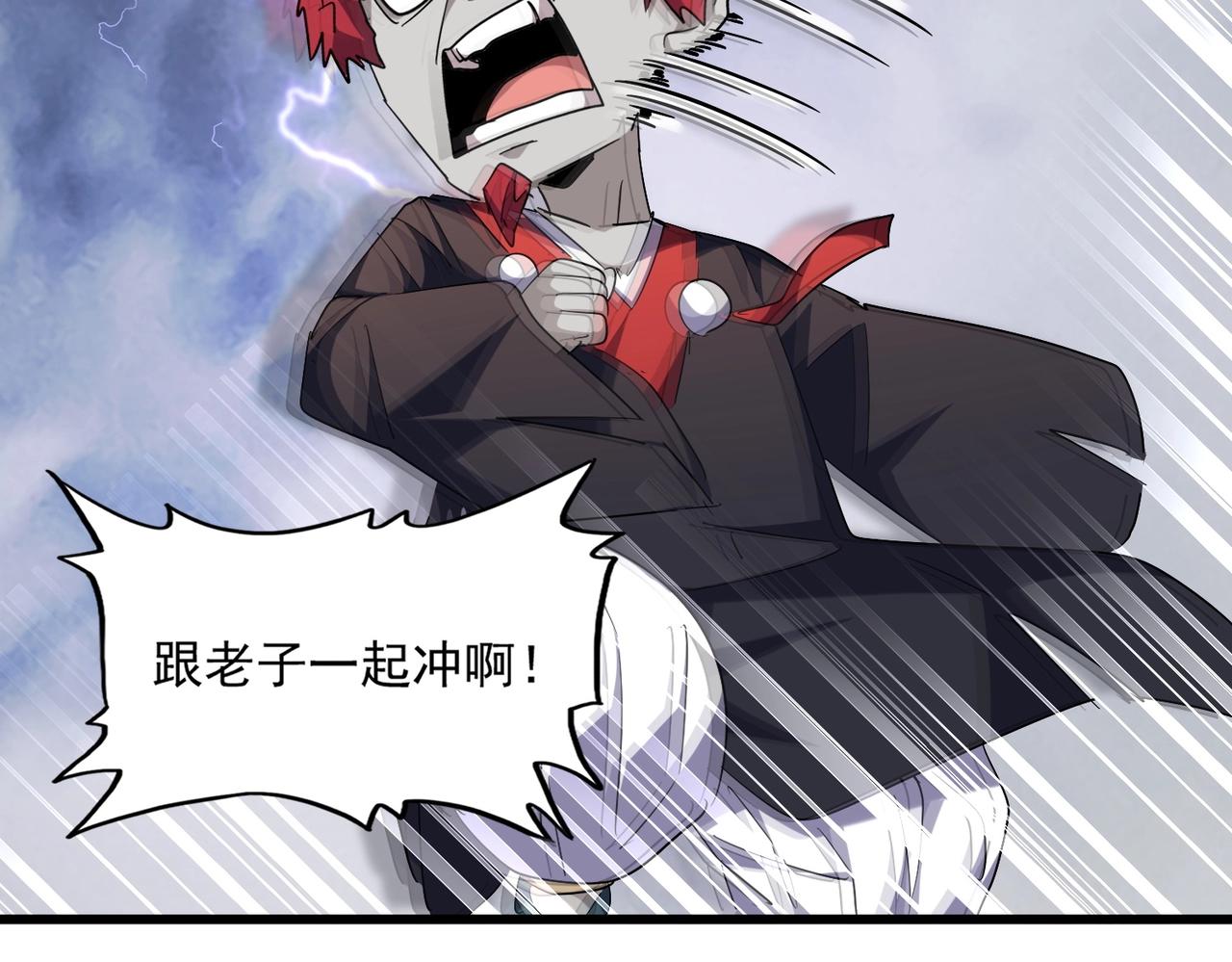 魔皇大管家韩漫全集-第262话 魔策四逗逼无删减无遮挡章节图片 