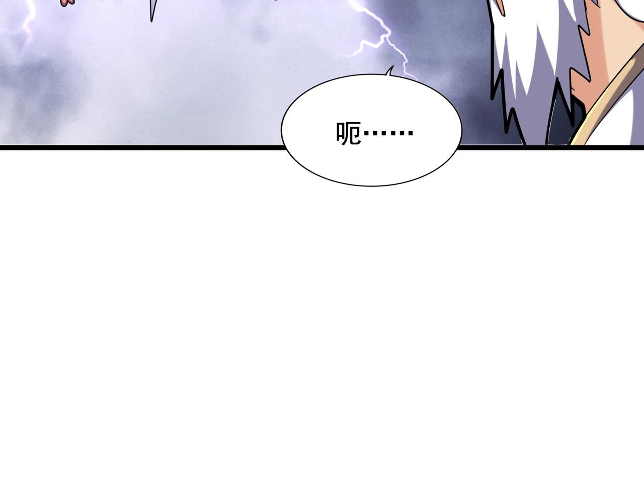 魔皇大管家韩漫全集-第262话 魔策四逗逼无删减无遮挡章节图片 