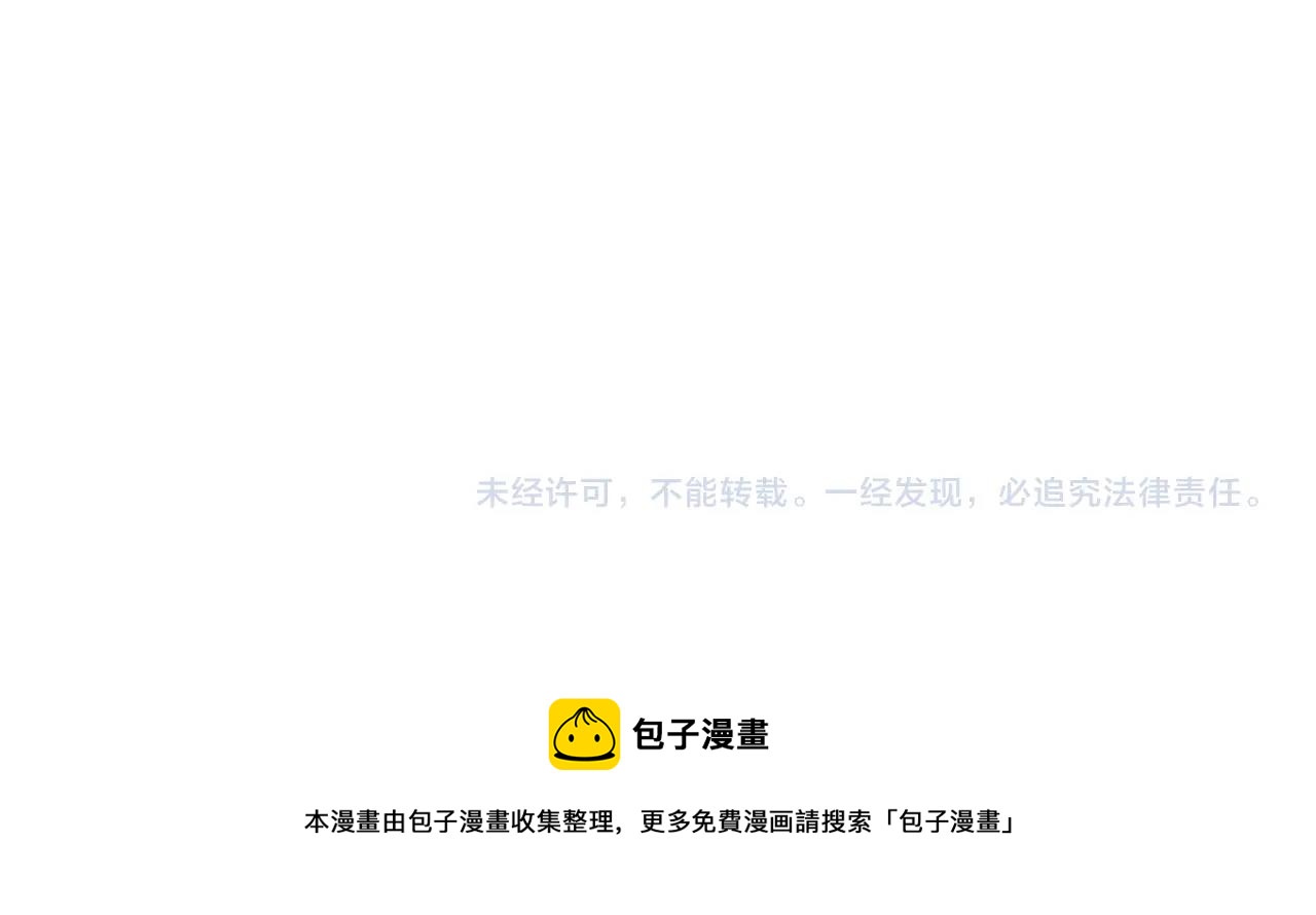 魔皇大管家韩漫全集-第262话 魔策四逗逼无删减无遮挡章节图片 