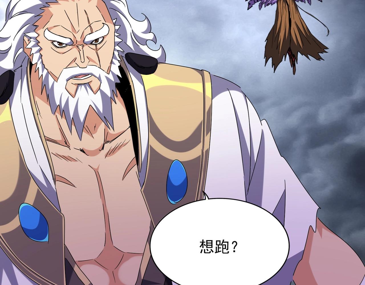 魔皇大管家韩漫全集-第262话 魔策四逗逼无删减无遮挡章节图片 