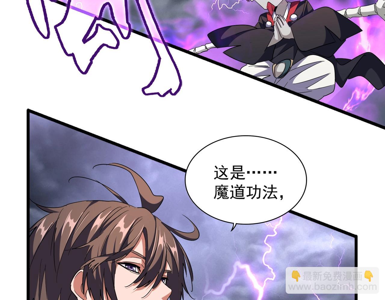 魔皇大管家韩漫全集-第262话 魔策四逗逼无删减无遮挡章节图片 