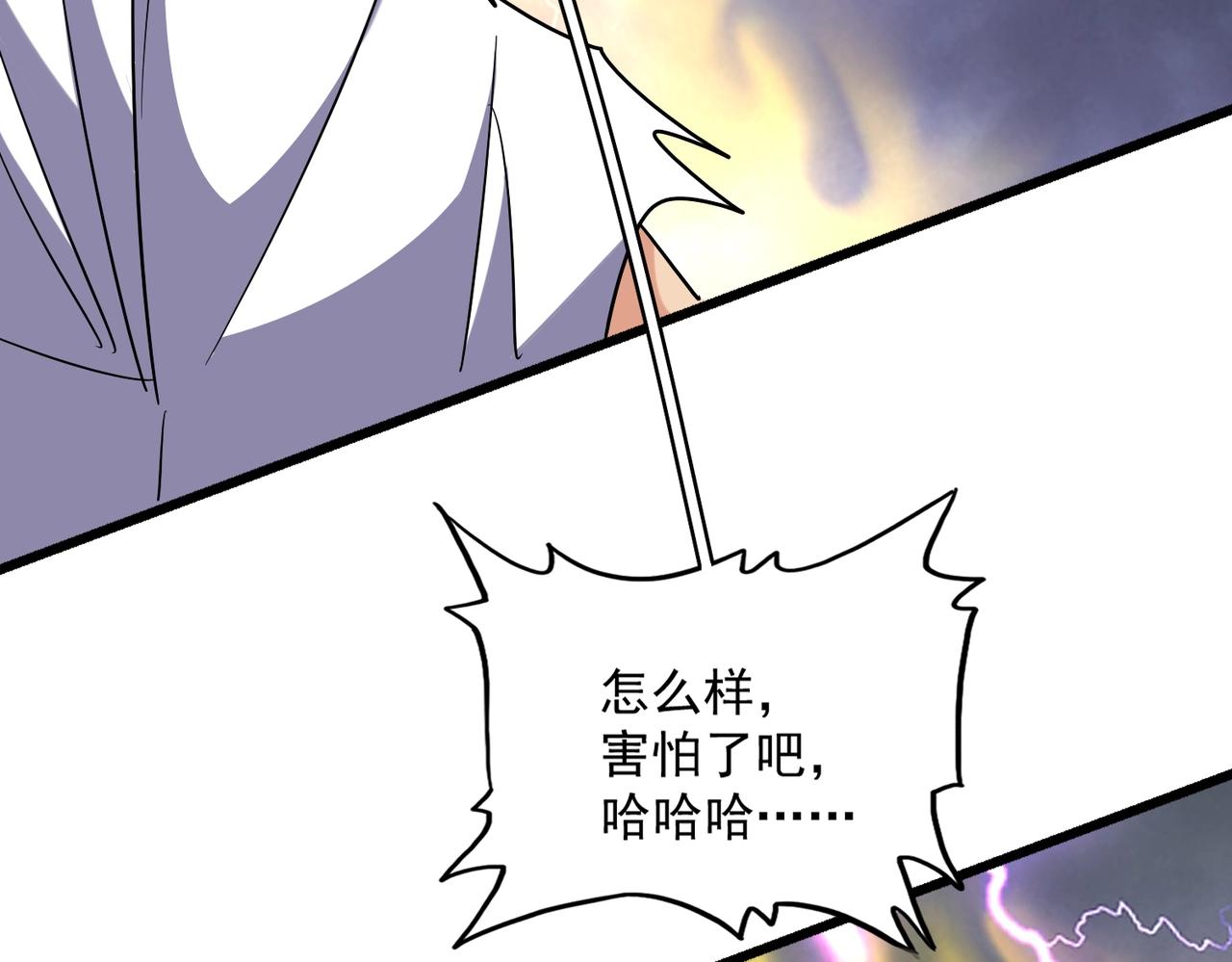 魔皇大管家韩漫全集-第262话 魔策四逗逼无删减无遮挡章节图片 