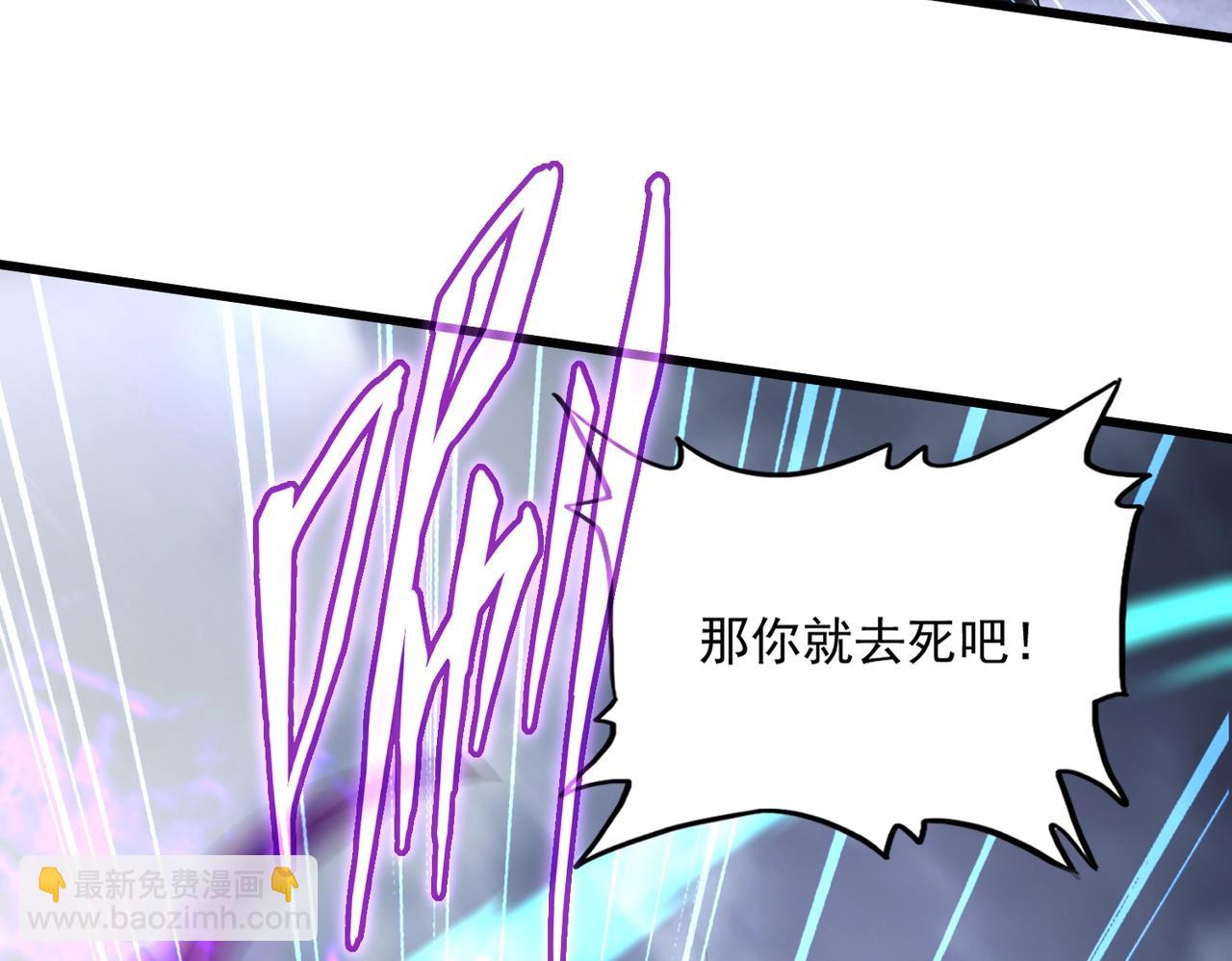 魔皇大管家韩漫全集-第262话 魔策四逗逼无删减无遮挡章节图片 