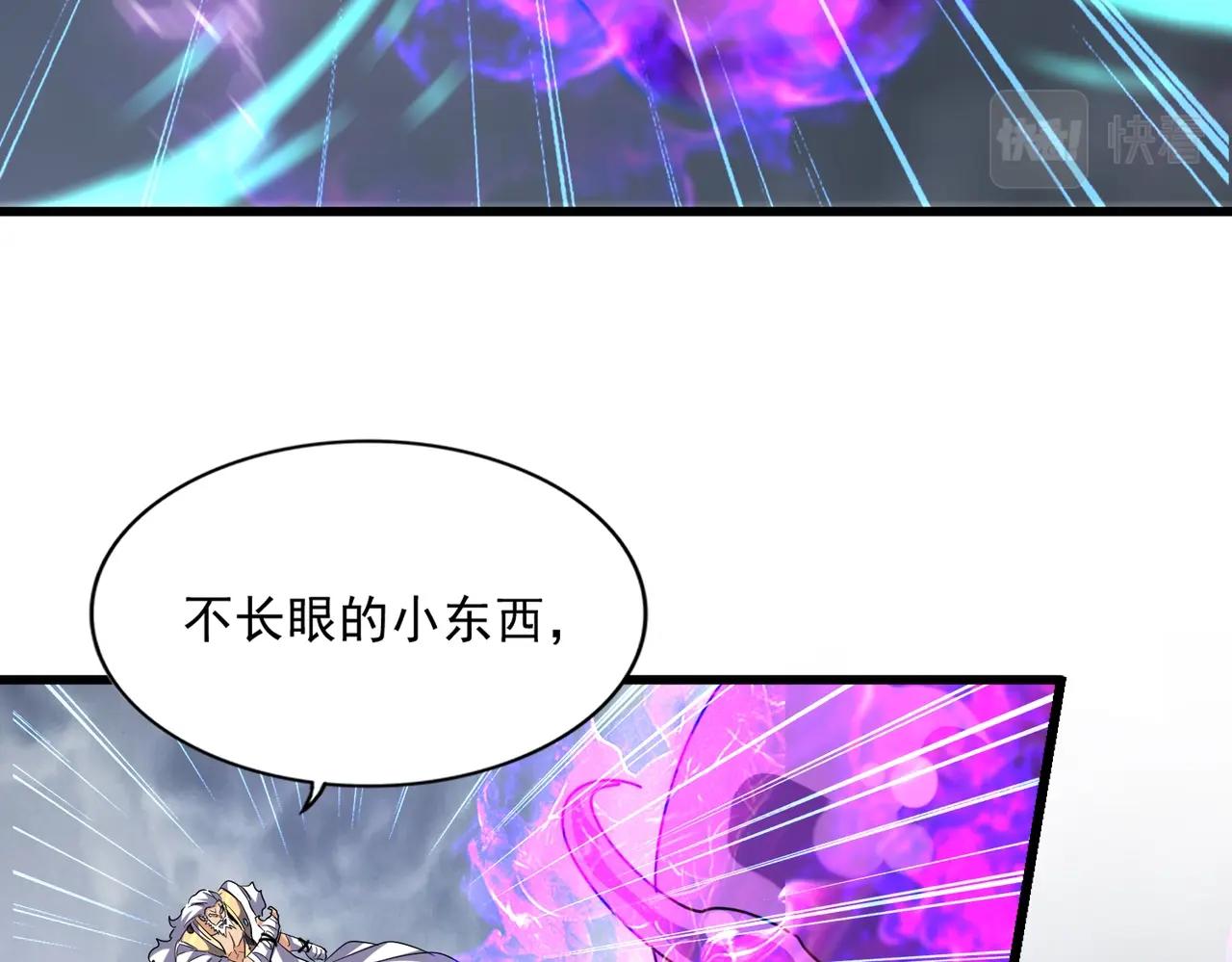 魔皇大管家韩漫全集-第262话 魔策四逗逼无删减无遮挡章节图片 