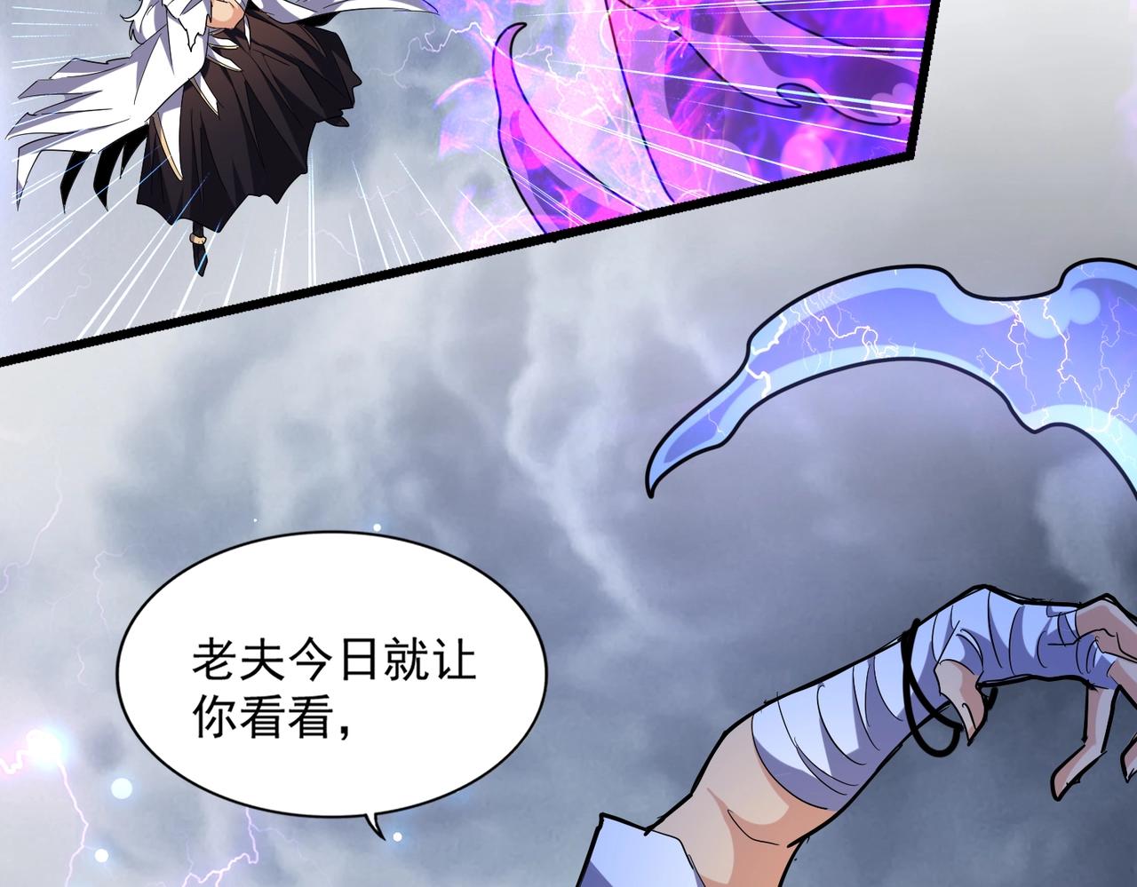 魔皇大管家韩漫全集-第262话 魔策四逗逼无删减无遮挡章节图片 