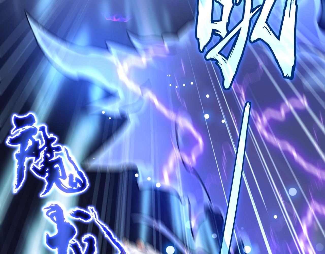 魔皇大管家韩漫全集-第262话 魔策四逗逼无删减无遮挡章节图片 