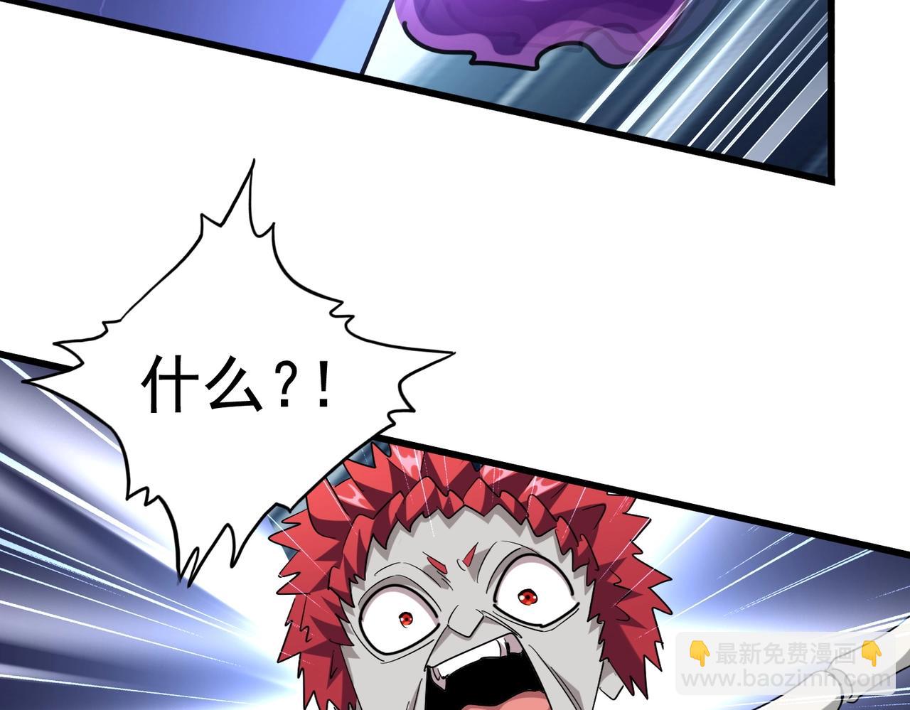 魔皇大管家韩漫全集-第262话 魔策四逗逼无删减无遮挡章节图片 