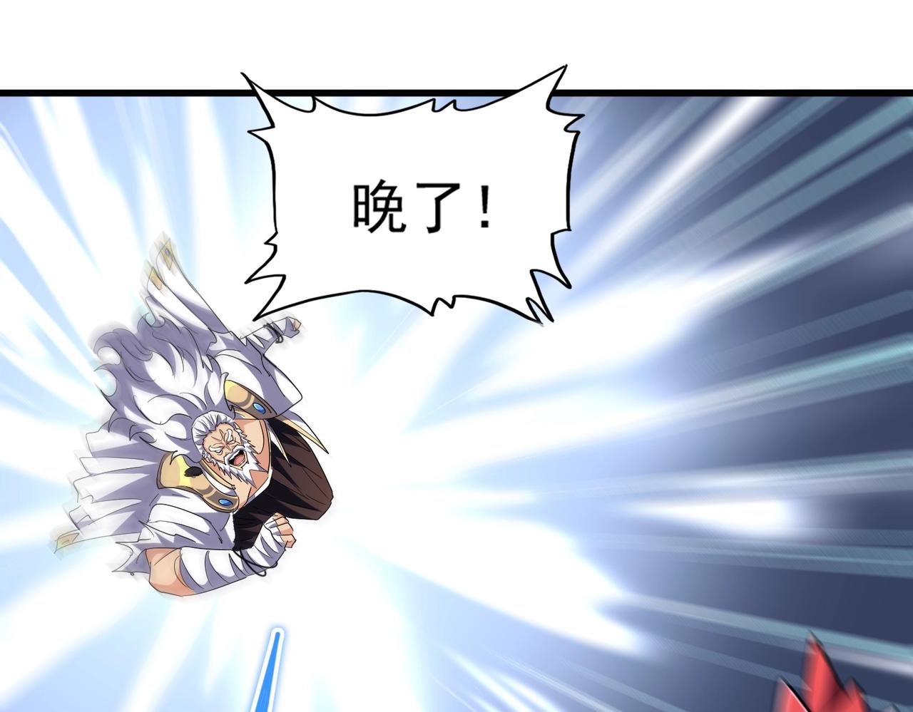 魔皇大管家韩漫全集-第262话 魔策四逗逼无删减无遮挡章节图片 