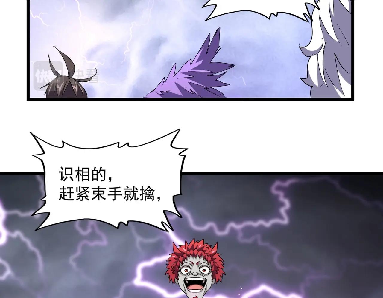 魔皇大管家韩漫全集-第262话 魔策四逗逼无删减无遮挡章节图片 