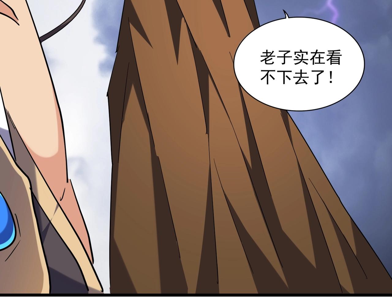魔皇大管家韩漫全集-第262话 魔策四逗逼无删减无遮挡章节图片 