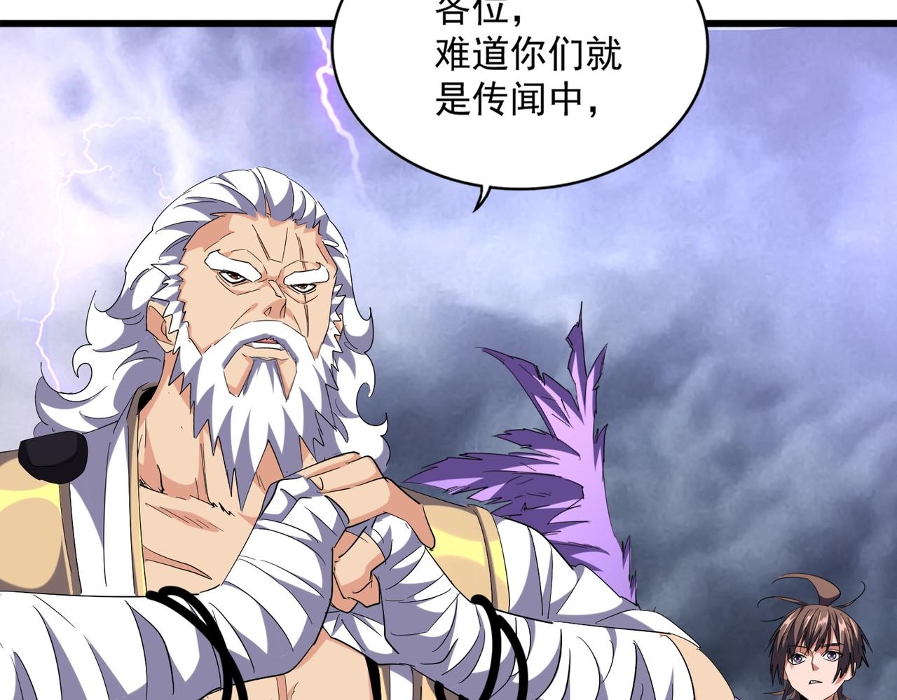 魔皇大管家韩漫全集-第262话 魔策四逗逼无删减无遮挡章节图片 