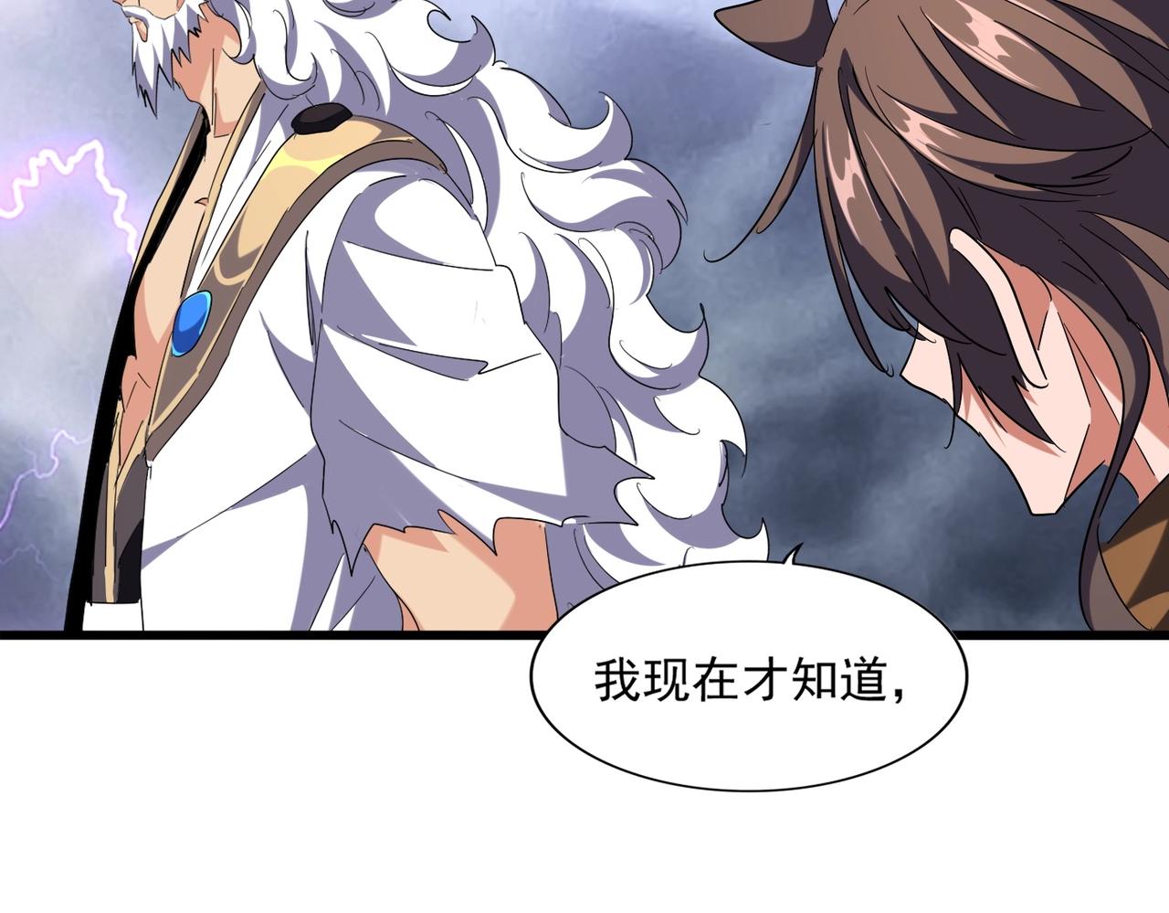 魔皇大管家韩漫全集-第262话 魔策四逗逼无删减无遮挡章节图片 
