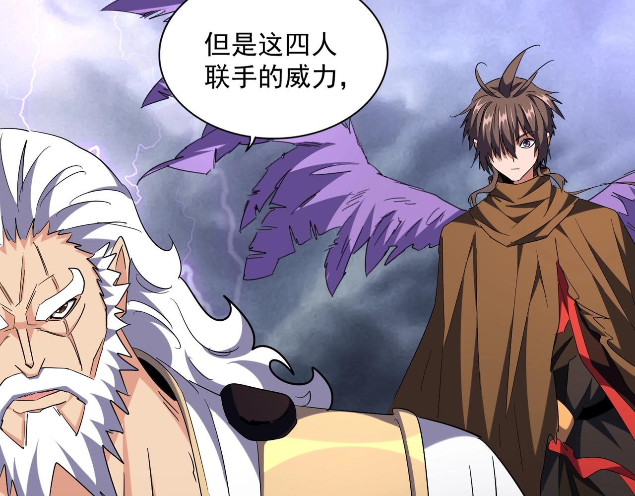 魔皇大管家韩漫全集-第262话 魔策四逗逼无删减无遮挡章节图片 