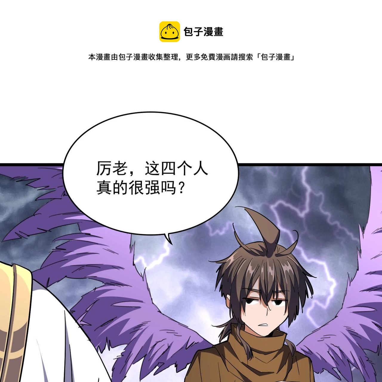 魔皇大管家韩漫全集-第263话 上吧历老无删减无遮挡章节图片 