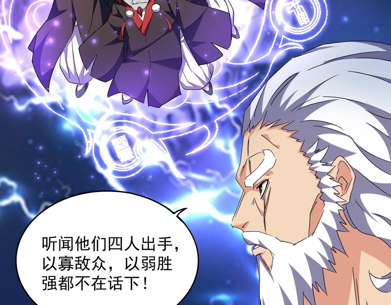 魔皇大管家韩漫全集-第263话 上吧历老无删减无遮挡章节图片 
