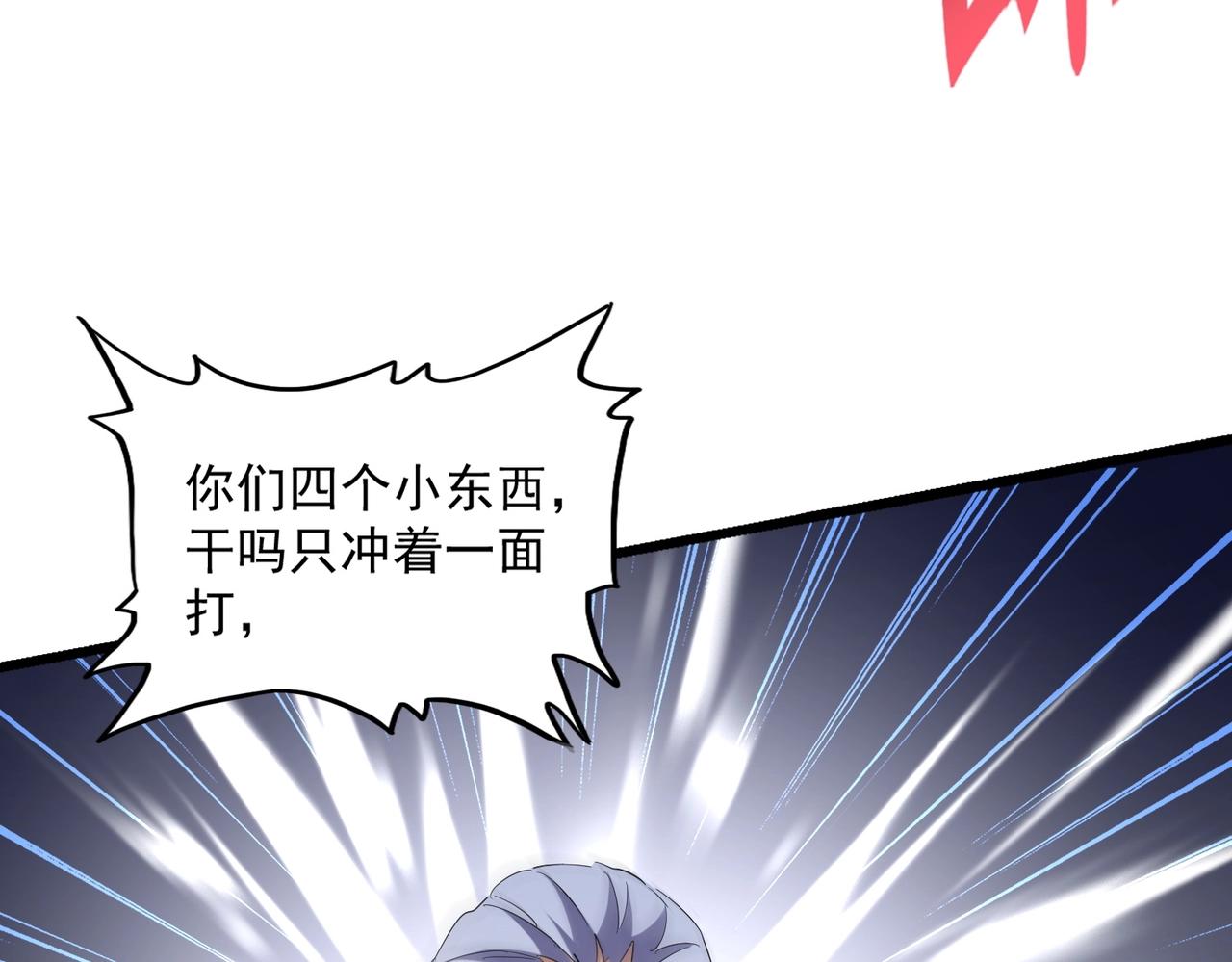 魔皇大管家韩漫全集-第263话 上吧历老无删减无遮挡章节图片 