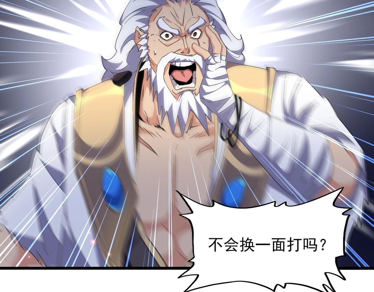 魔皇大管家韩漫全集-第263话 上吧历老无删减无遮挡章节图片 