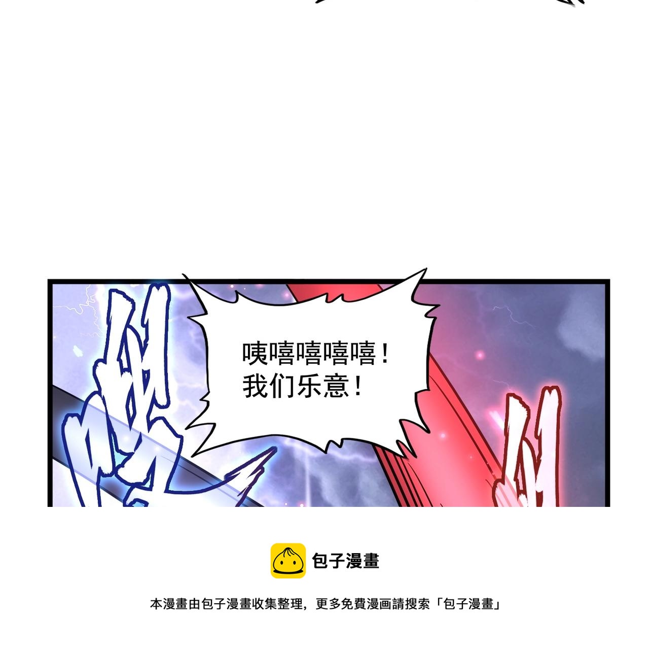 魔皇大管家韩漫全集-第263话 上吧历老无删减无遮挡章节图片 
