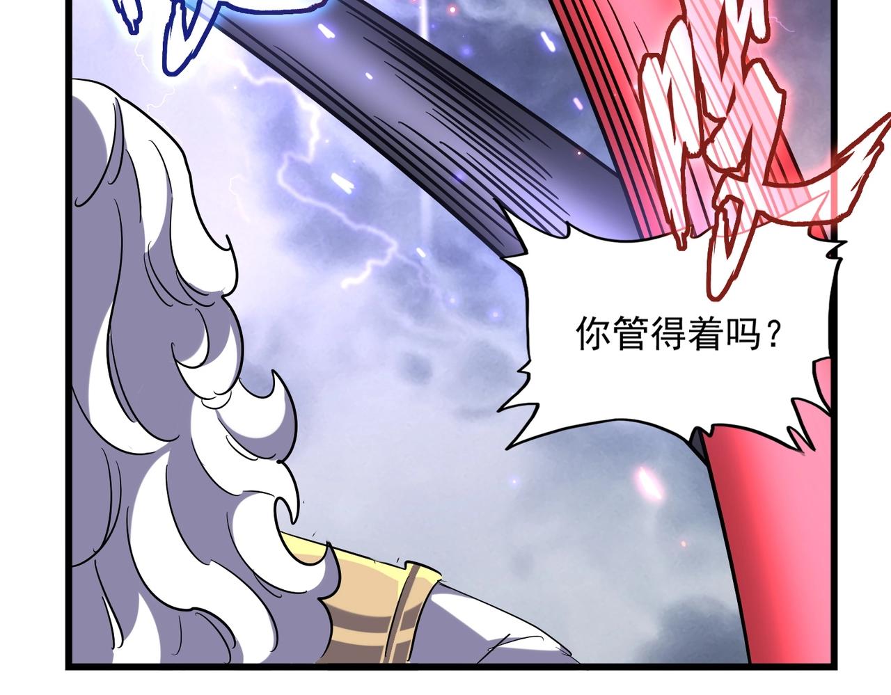 魔皇大管家韩漫全集-第263话 上吧历老无删减无遮挡章节图片 