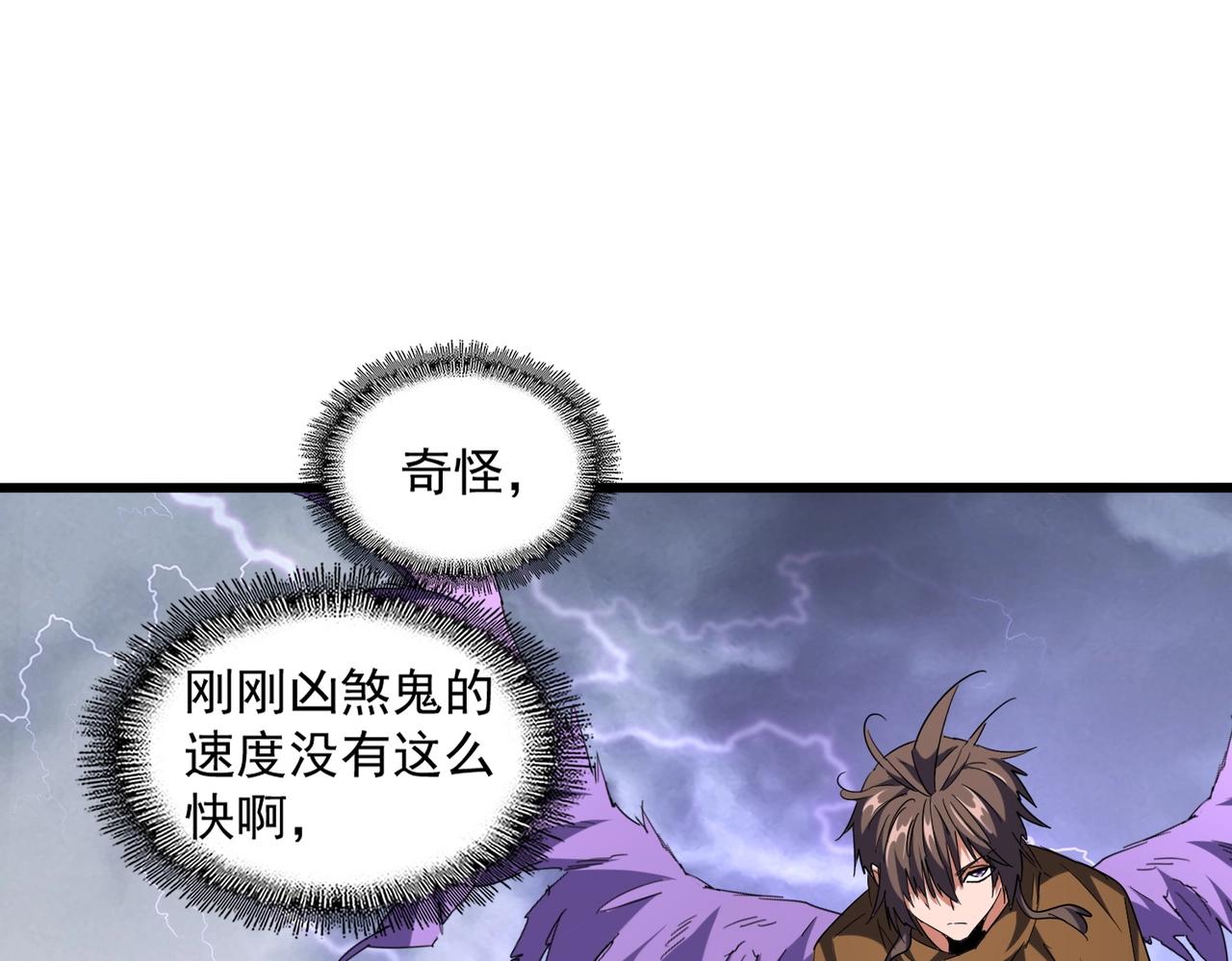 魔皇大管家韩漫全集-第263话 上吧历老无删减无遮挡章节图片 