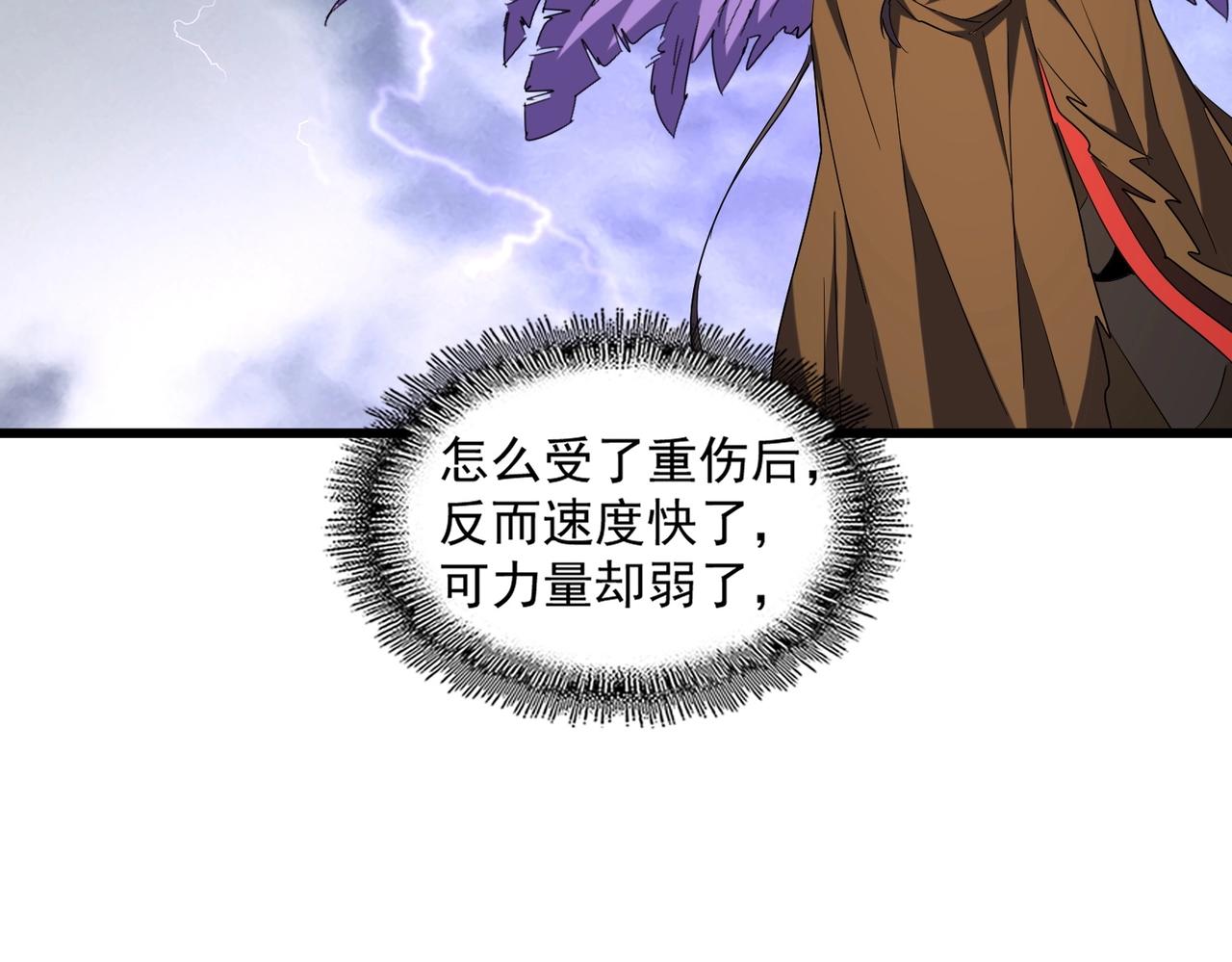 魔皇大管家韩漫全集-第263话 上吧历老无删减无遮挡章节图片 