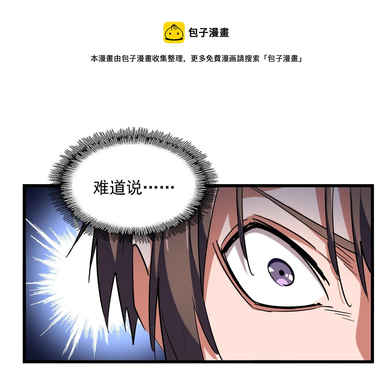 魔皇大管家韩漫全集-第263话 上吧历老无删减无遮挡章节图片 