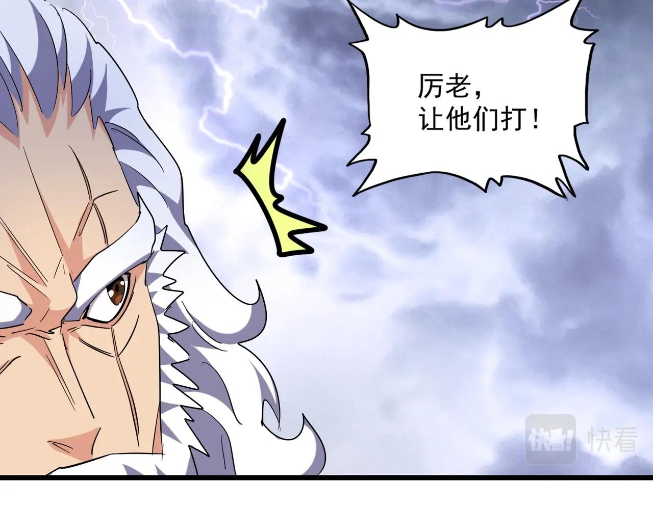 魔皇大管家韩漫全集-第263话 上吧历老无删减无遮挡章节图片 
