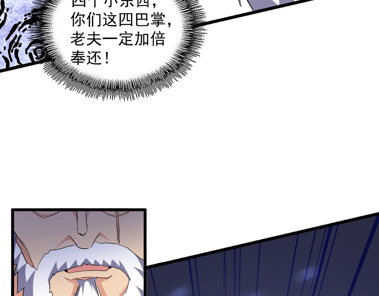 魔皇大管家韩漫全集-第263话 上吧历老无删减无遮挡章节图片 