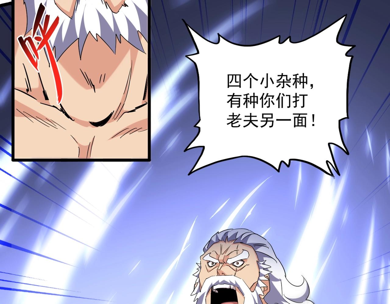 魔皇大管家韩漫全集-第263话 上吧历老无删减无遮挡章节图片 