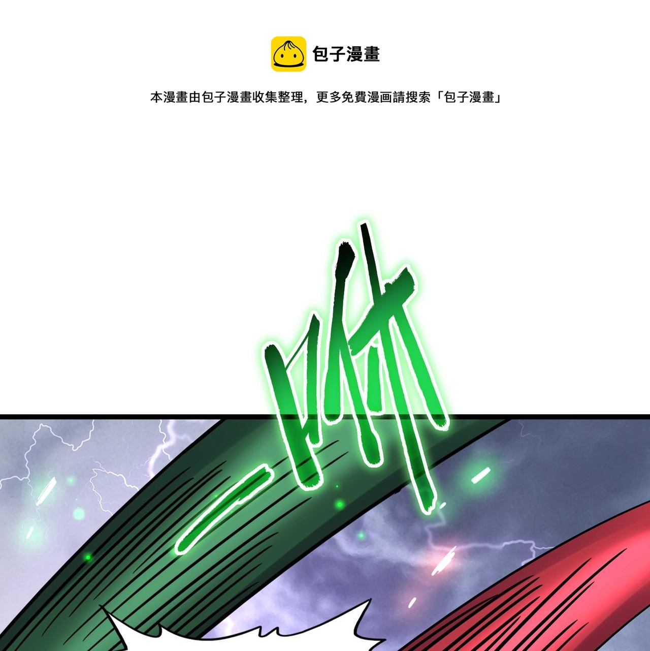 魔皇大管家韩漫全集-第263话 上吧历老无删减无遮挡章节图片 