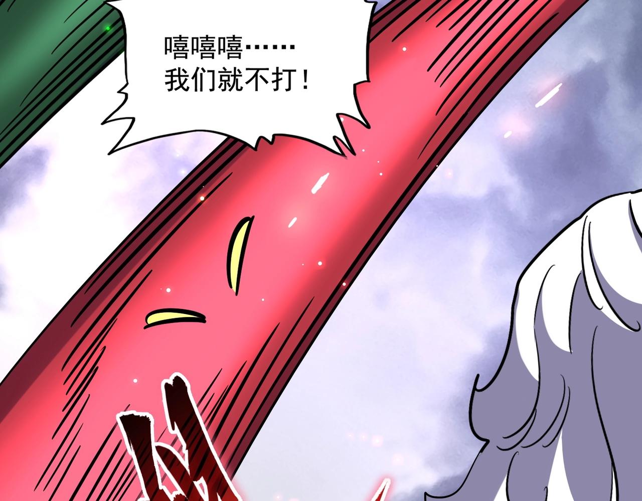 魔皇大管家韩漫全集-第263话 上吧历老无删减无遮挡章节图片 