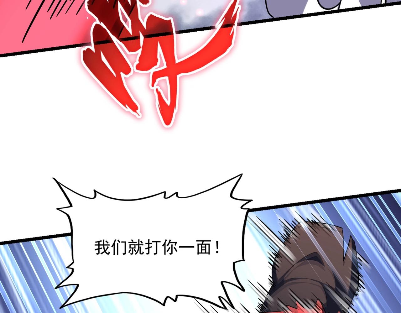 魔皇大管家韩漫全集-第263话 上吧历老无删减无遮挡章节图片 