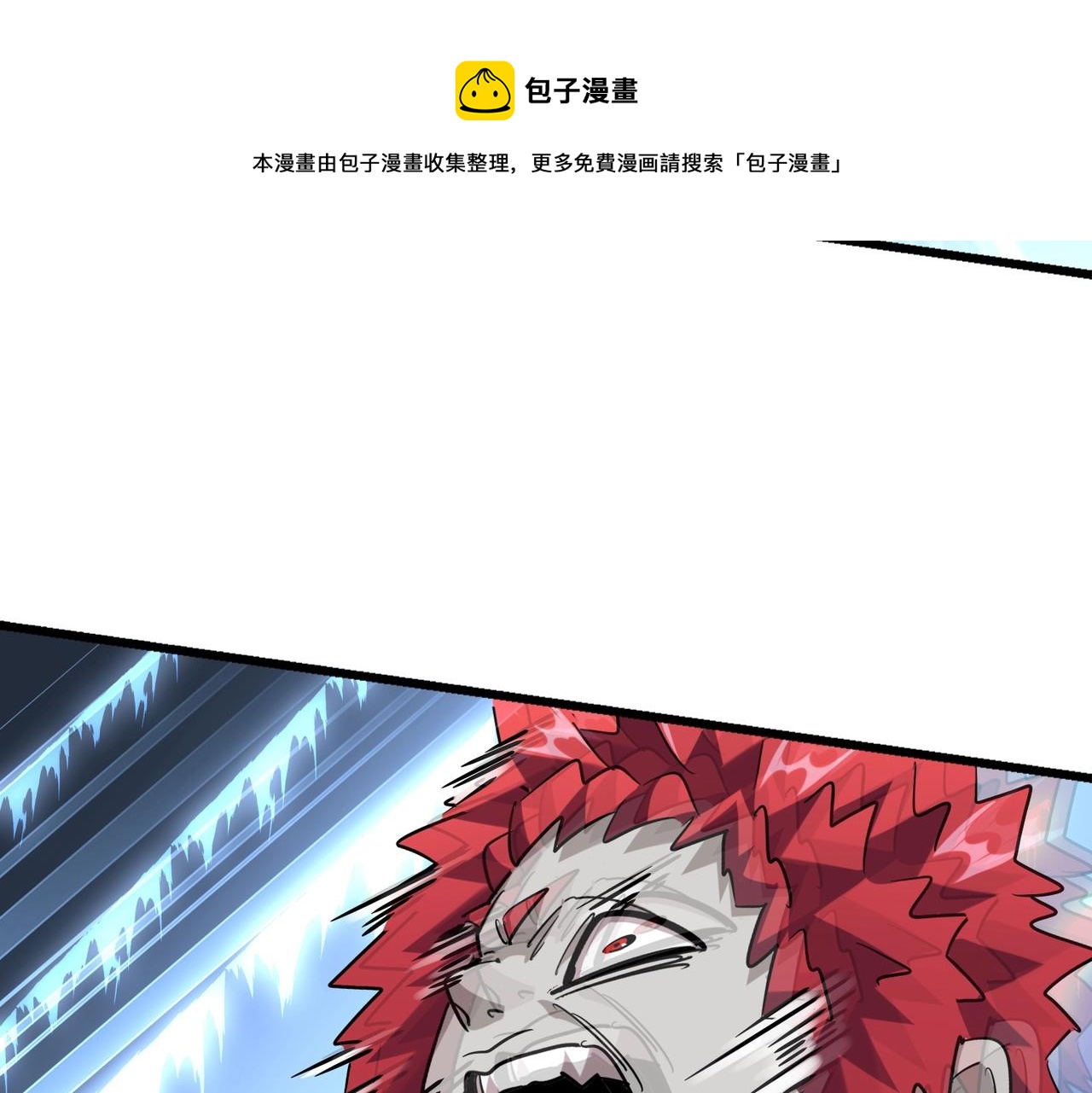 魔皇大管家韩漫全集-第263话 上吧历老无删减无遮挡章节图片 