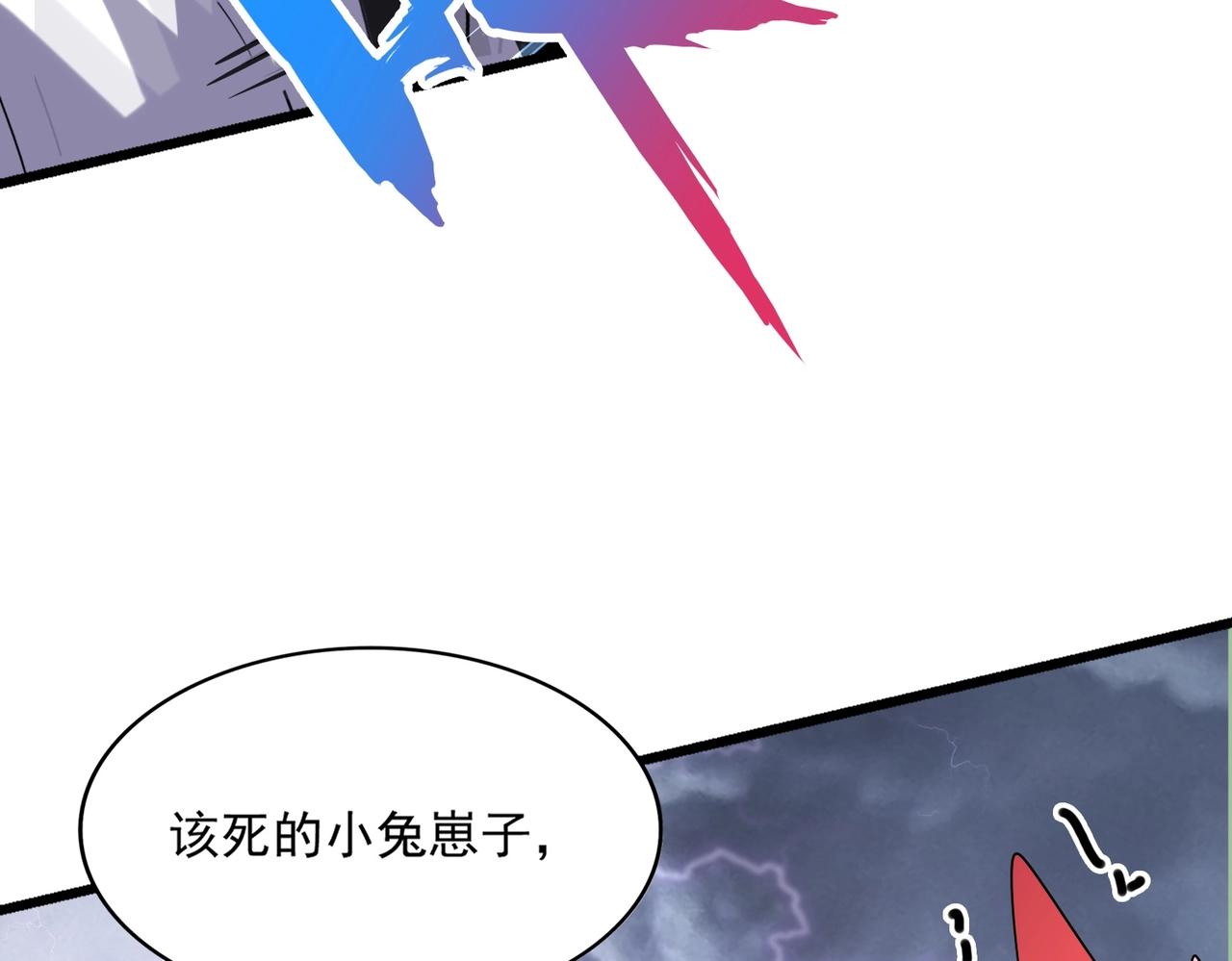 魔皇大管家韩漫全集-第263话 上吧历老无删减无遮挡章节图片 