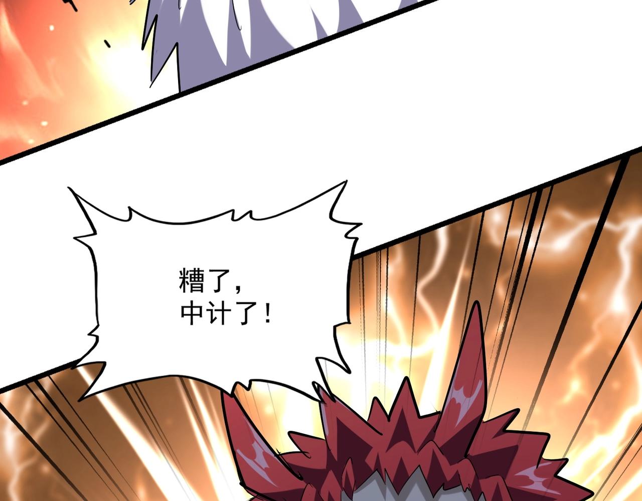 魔皇大管家韩漫全集-第263话 上吧历老无删减无遮挡章节图片 