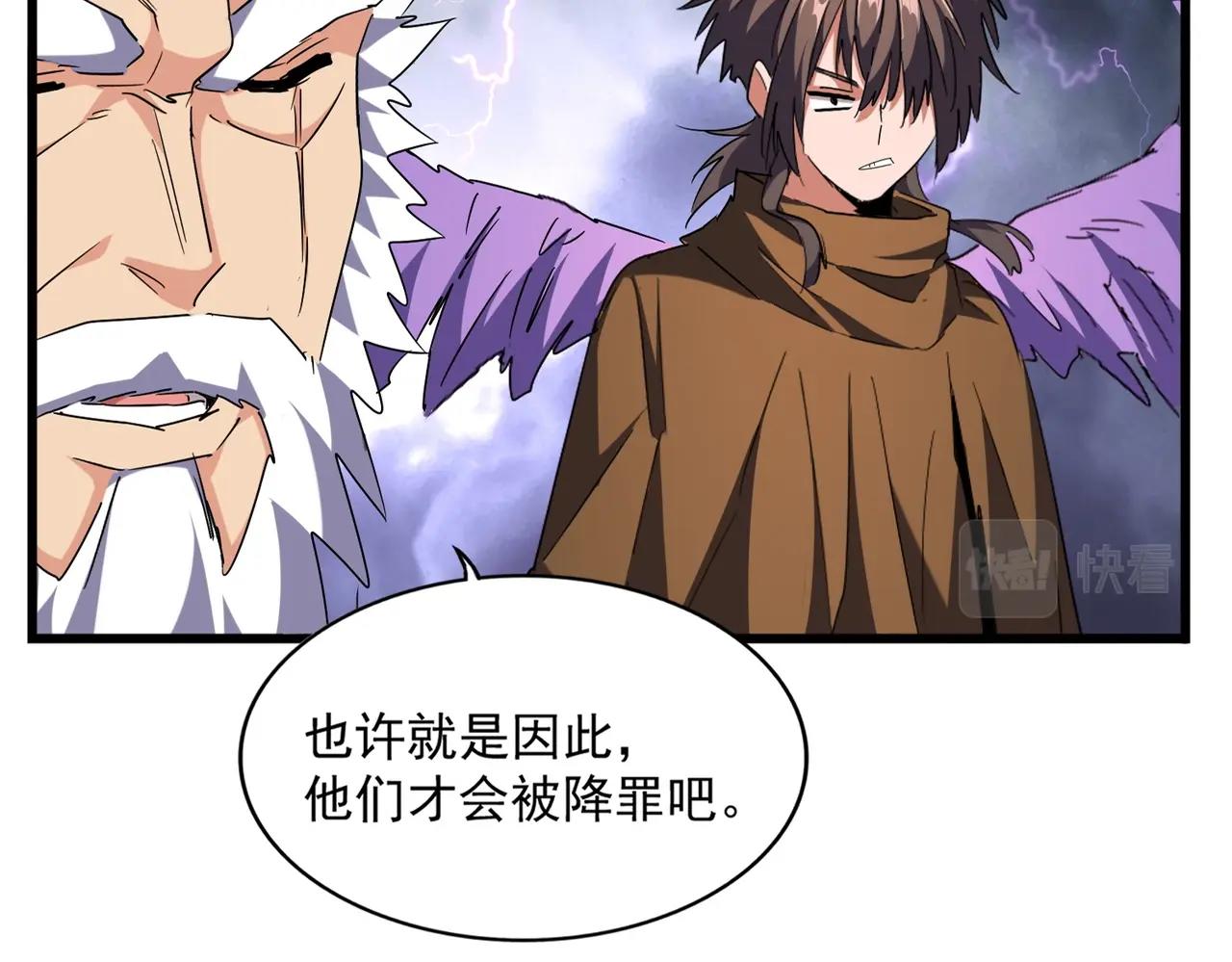 魔皇大管家韩漫全集-第263话 上吧历老无删减无遮挡章节图片 