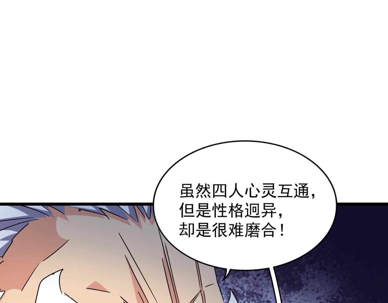 魔皇大管家韩漫全集-第263话 上吧历老无删减无遮挡章节图片 