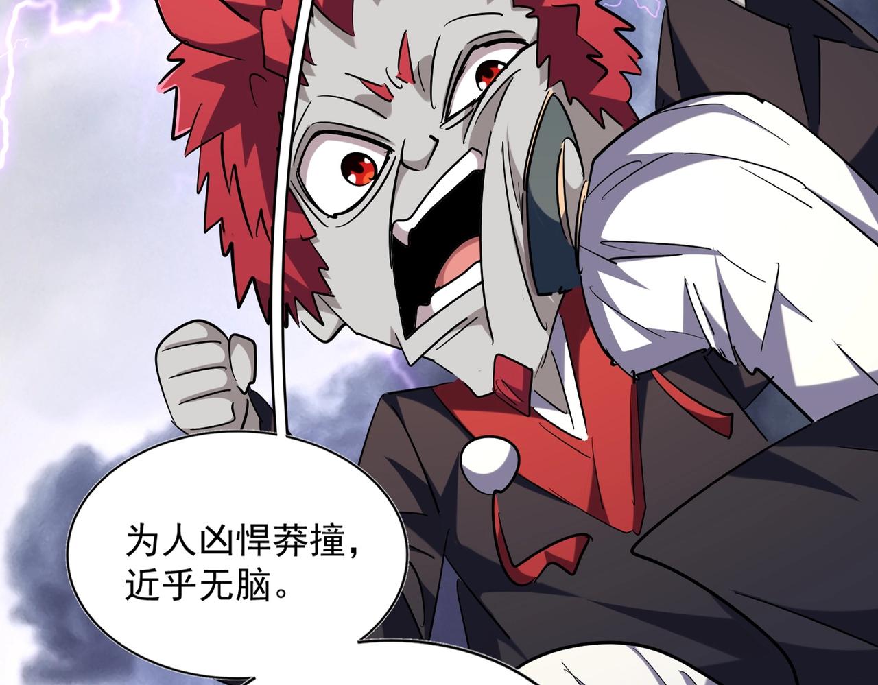 魔皇大管家韩漫全集-第263话 上吧历老无删减无遮挡章节图片 
