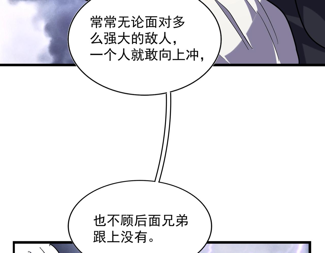 魔皇大管家韩漫全集-第263话 上吧历老无删减无遮挡章节图片 